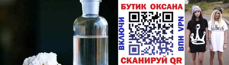 дарнет шоп  Смоленск  Бутират Butirat 