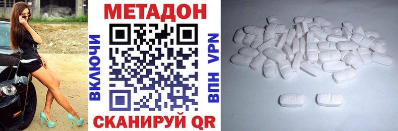 Метадон кристалл Смоленск